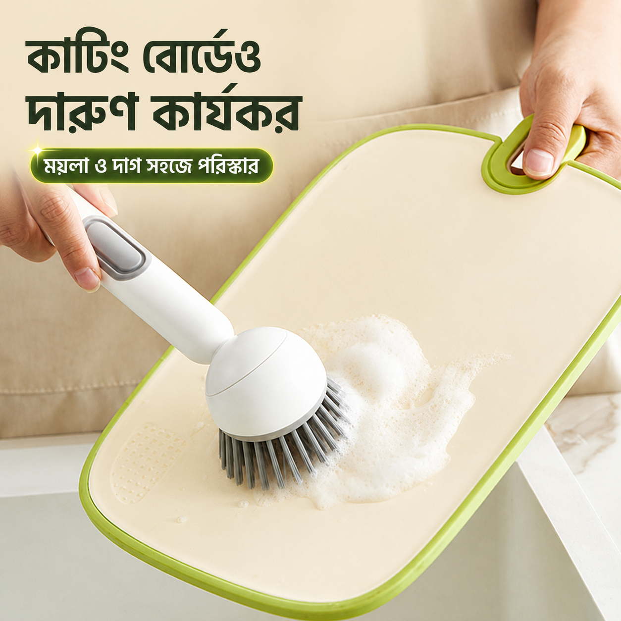 360° Kitchen Brush - 2