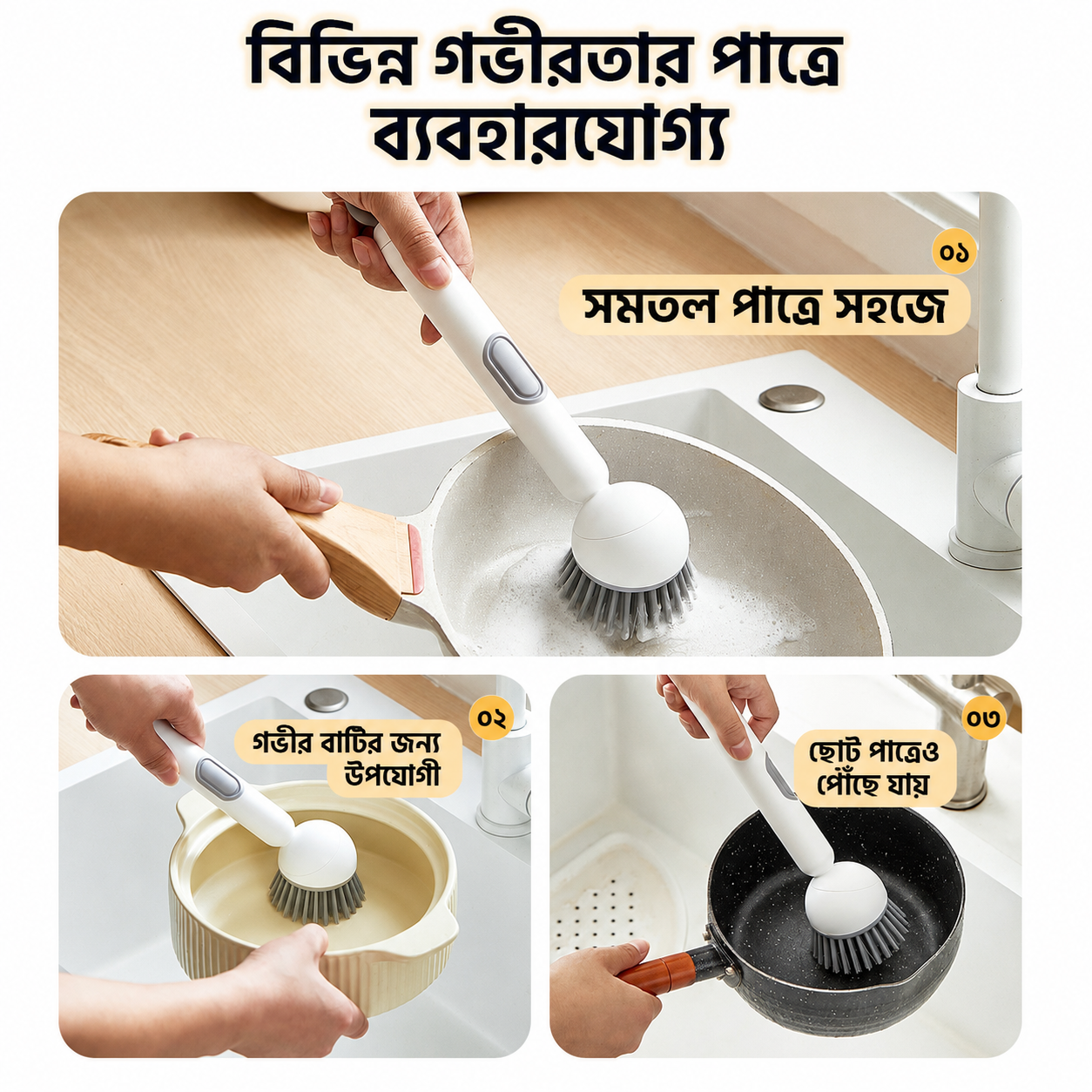 360° Kitchen Brush - 3