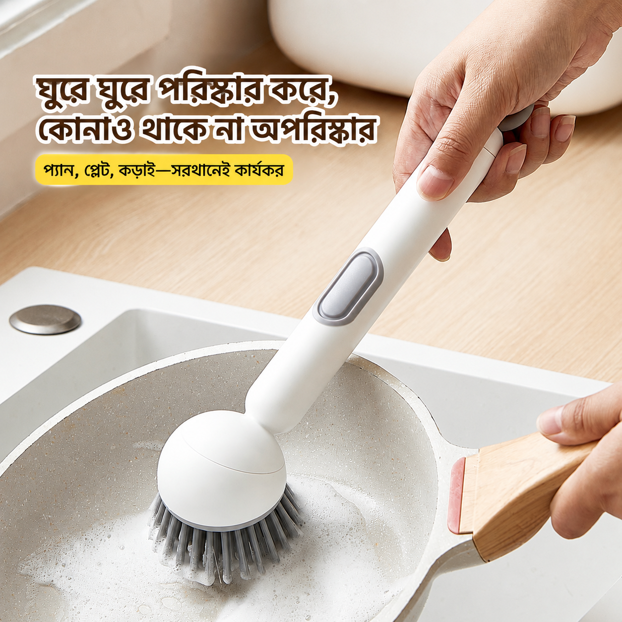 360° Kitchen Brush - 4
